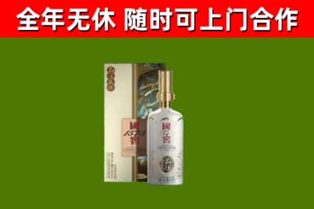 深州市烟酒回收国窖1573.jpg