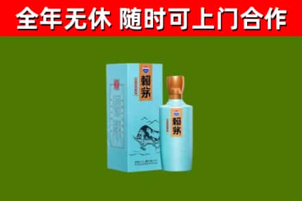 深州市烟酒回收纪念赖茅.jpg