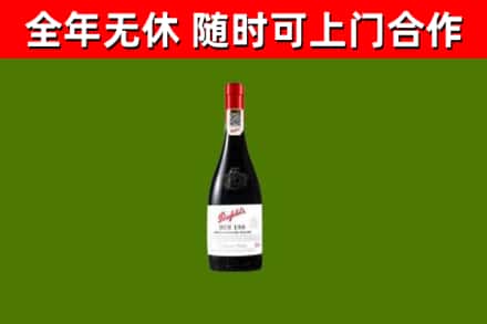 深州市烟酒回收奔富红酒.jpg