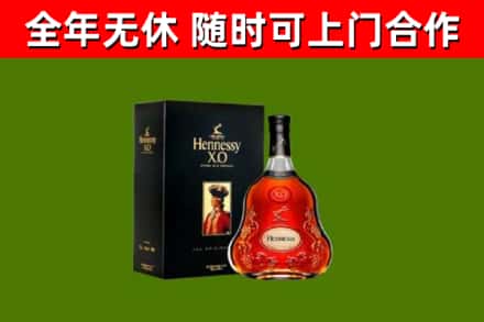 深州市烟酒回收轩尼诗XO.jpg