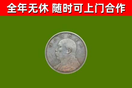深州市烟酒回收袁大头.jpg
